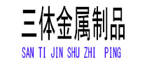 花垣光伏配件